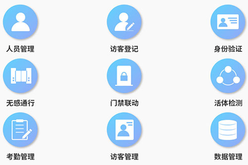 人臉識別訪客系統(tǒng)的優(yōu)勢：管理便利又安全