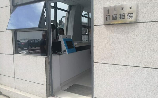 智能訪客系統(tǒng)有效解決區(qū)域人員管理的難點(diǎn)問(wèn)題