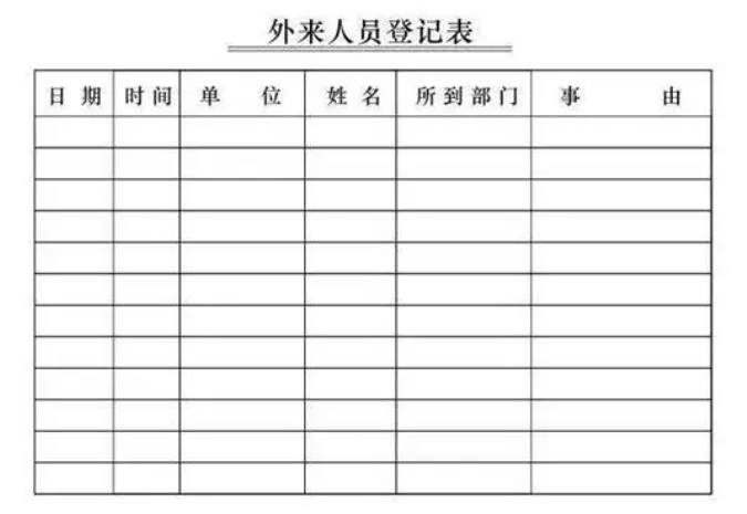 食品工廠訪客系統(tǒng)代替手寫登記效率更高更安全