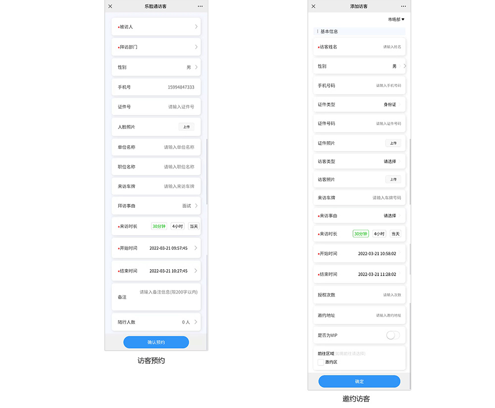 訪客管理系統(tǒng)是如何加強外來訪客的登記和管理的？