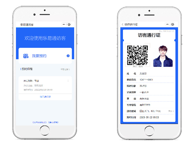 微信訪客登記系統(tǒng)，引領(lǐng)科技發(fā)展潮流！